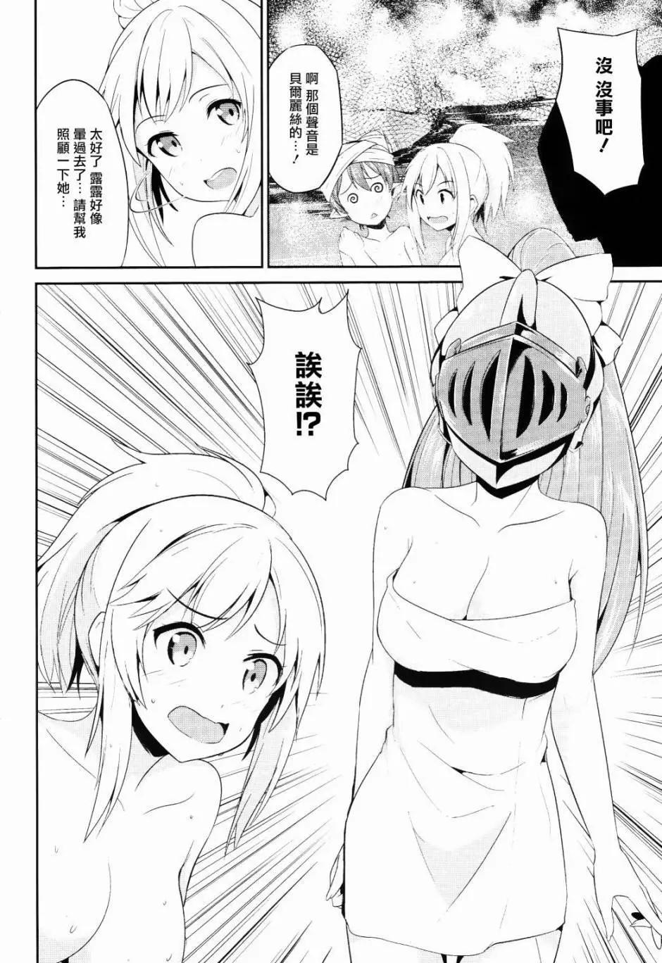 千年戰爭Aigis - 第04回 - 6