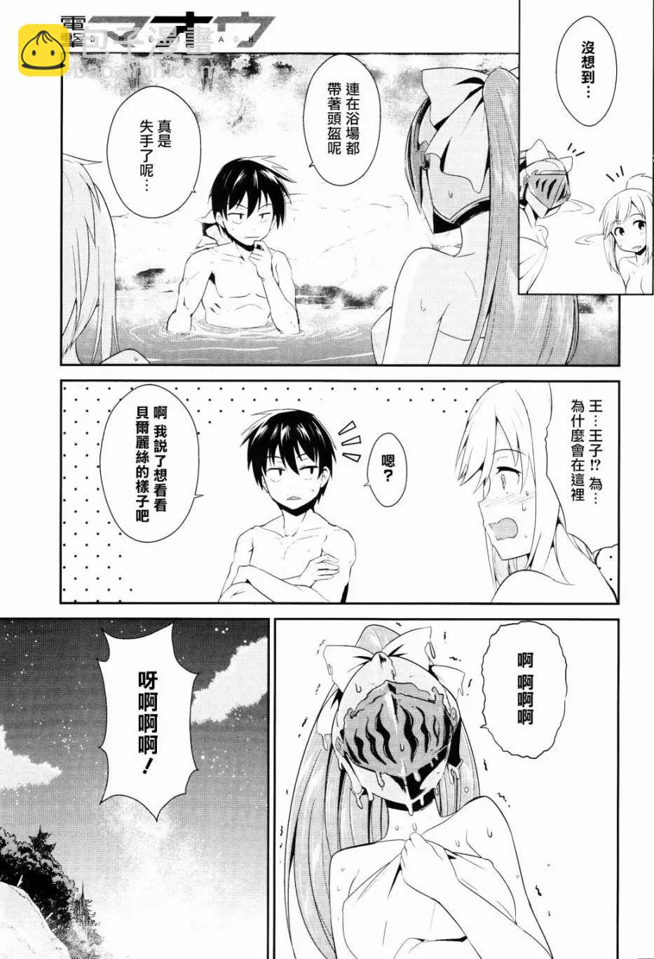 千年戰爭Aigis - 第04回 - 1