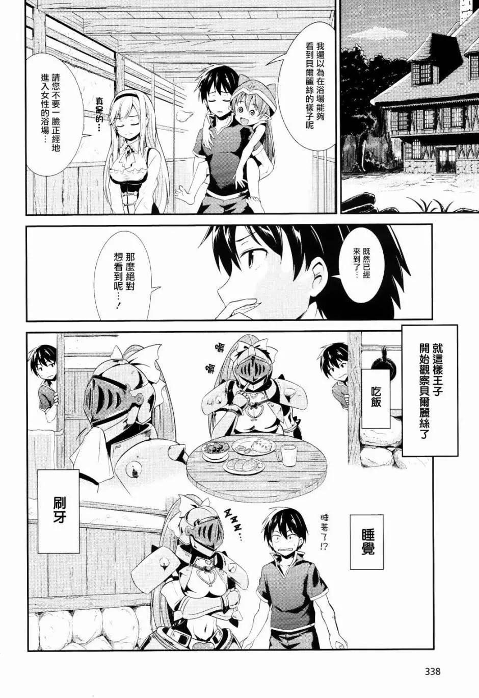 千年戰爭Aigis - 第04回 - 2