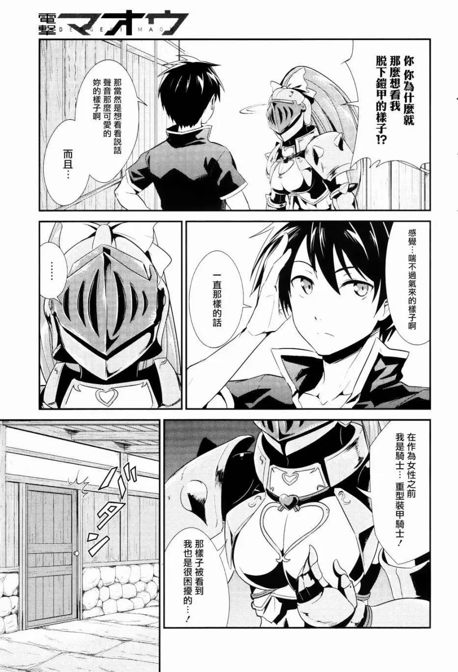 千年戰爭Aigis - 第04回 - 3