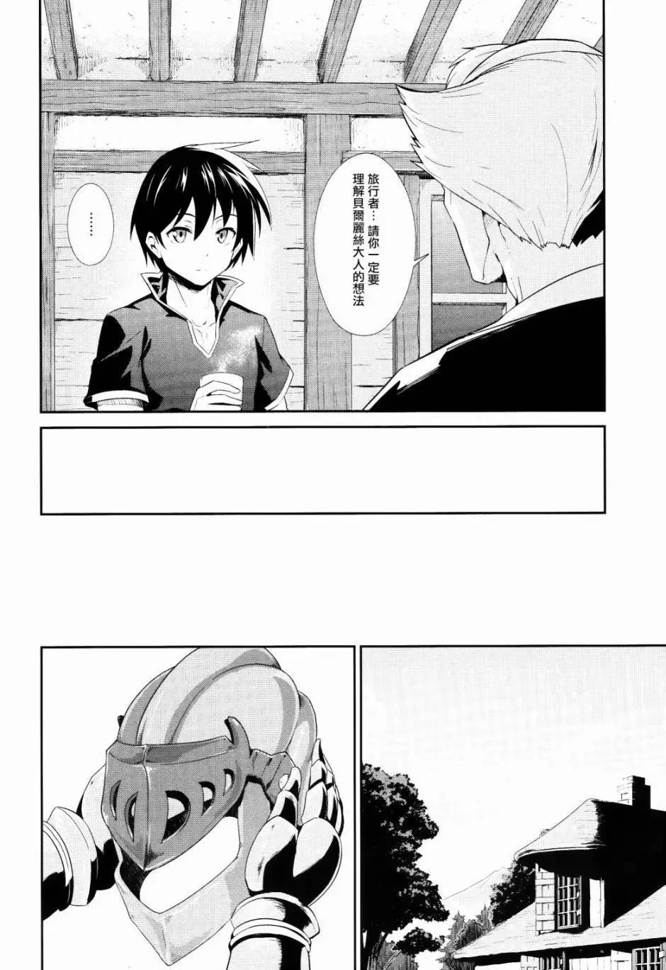 千年戰爭Aigis - 第04回 - 6