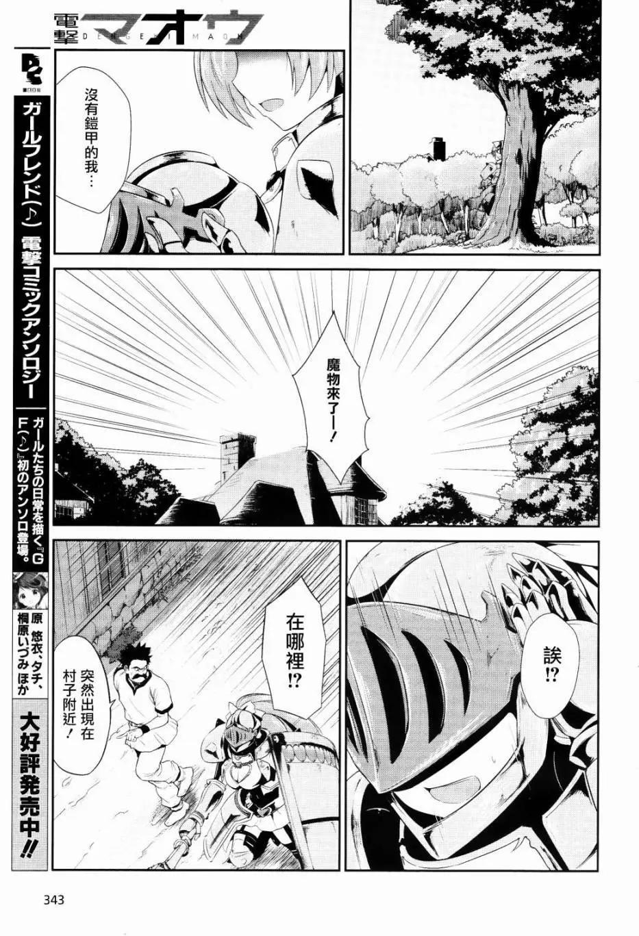 千年戰爭Aigis - 第04回 - 1