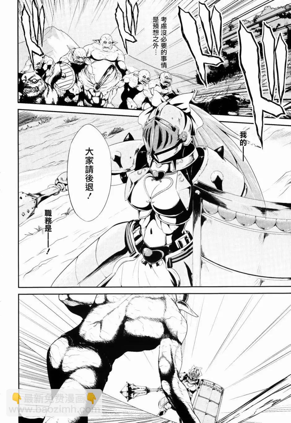 千年戰爭Aigis - 第04回 - 2