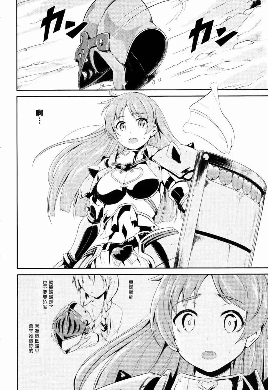 千年戰爭Aigis - 第04回 - 4