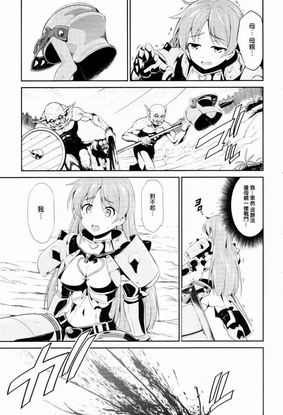 千年戰爭Aigis - 第04回 - 5
