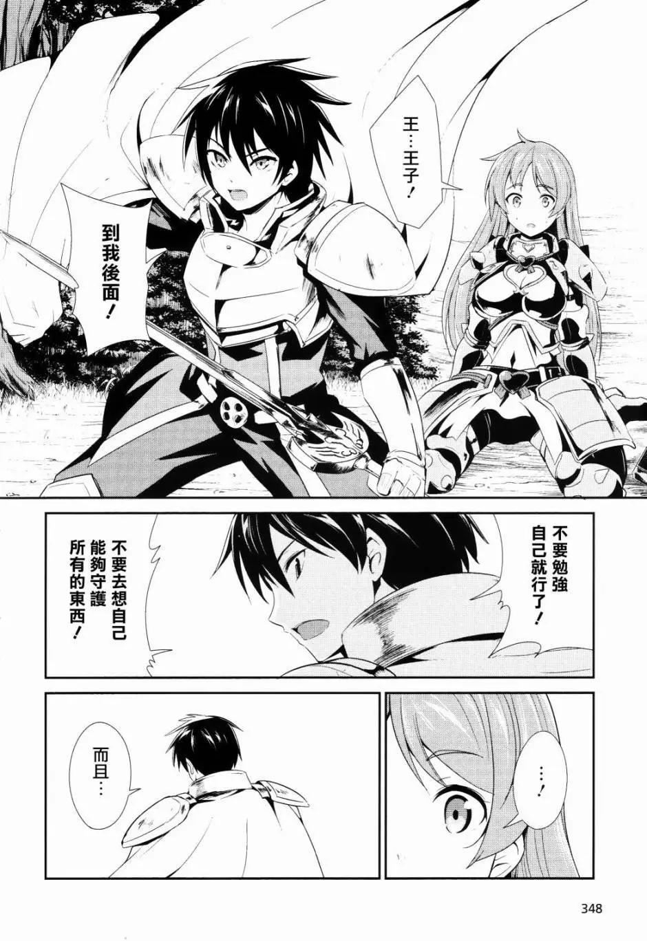 千年戰爭Aigis - 第04回 - 6