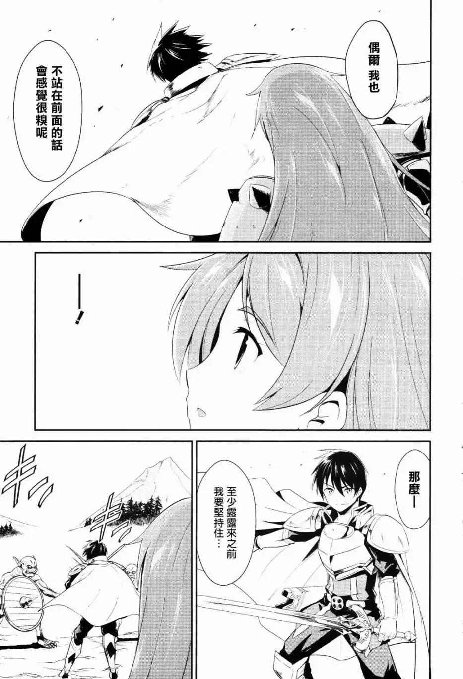 千年戰爭Aigis - 第04回 - 1