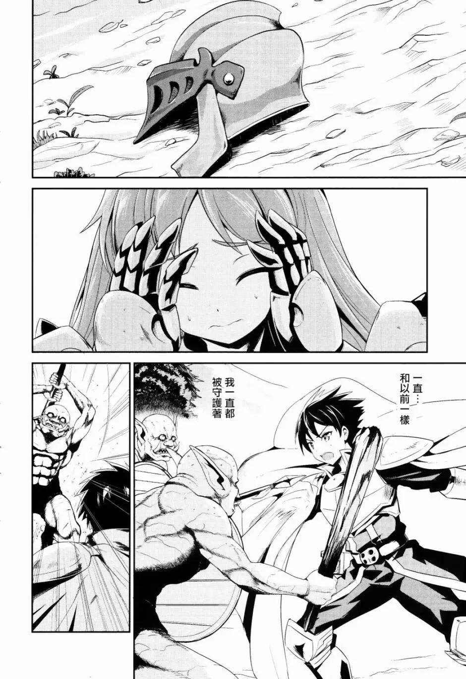 千年戰爭Aigis - 第04回 - 2