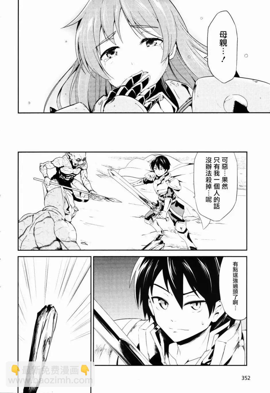 千年戰爭Aigis - 第04回 - 4