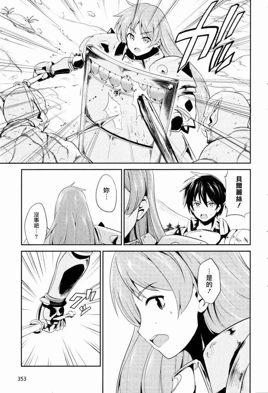 千年戰爭Aigis - 第04回 - 5
