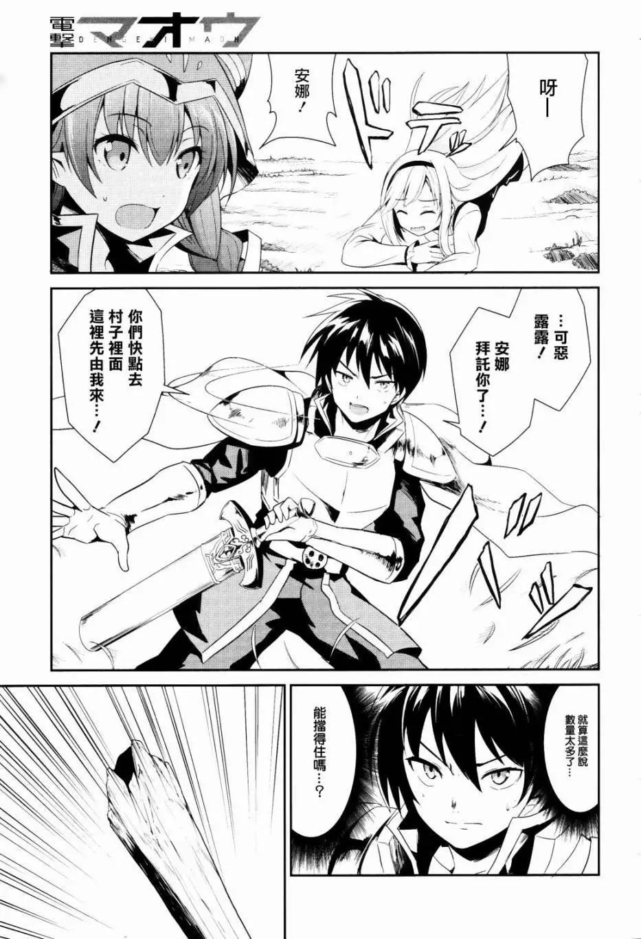 千年戰爭Aigis - 第04回 - 3