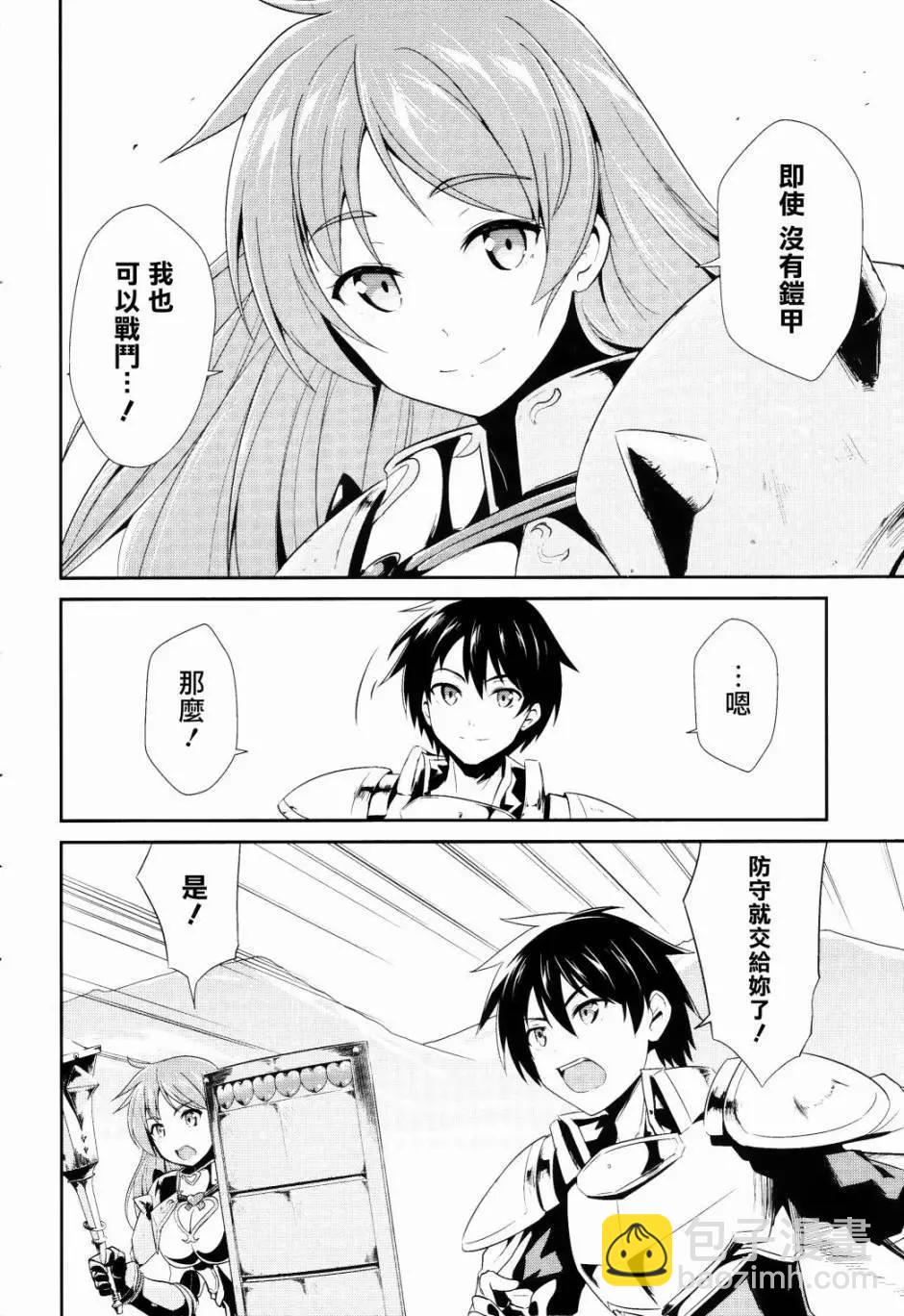 千年戰爭Aigis - 第04回 - 6
