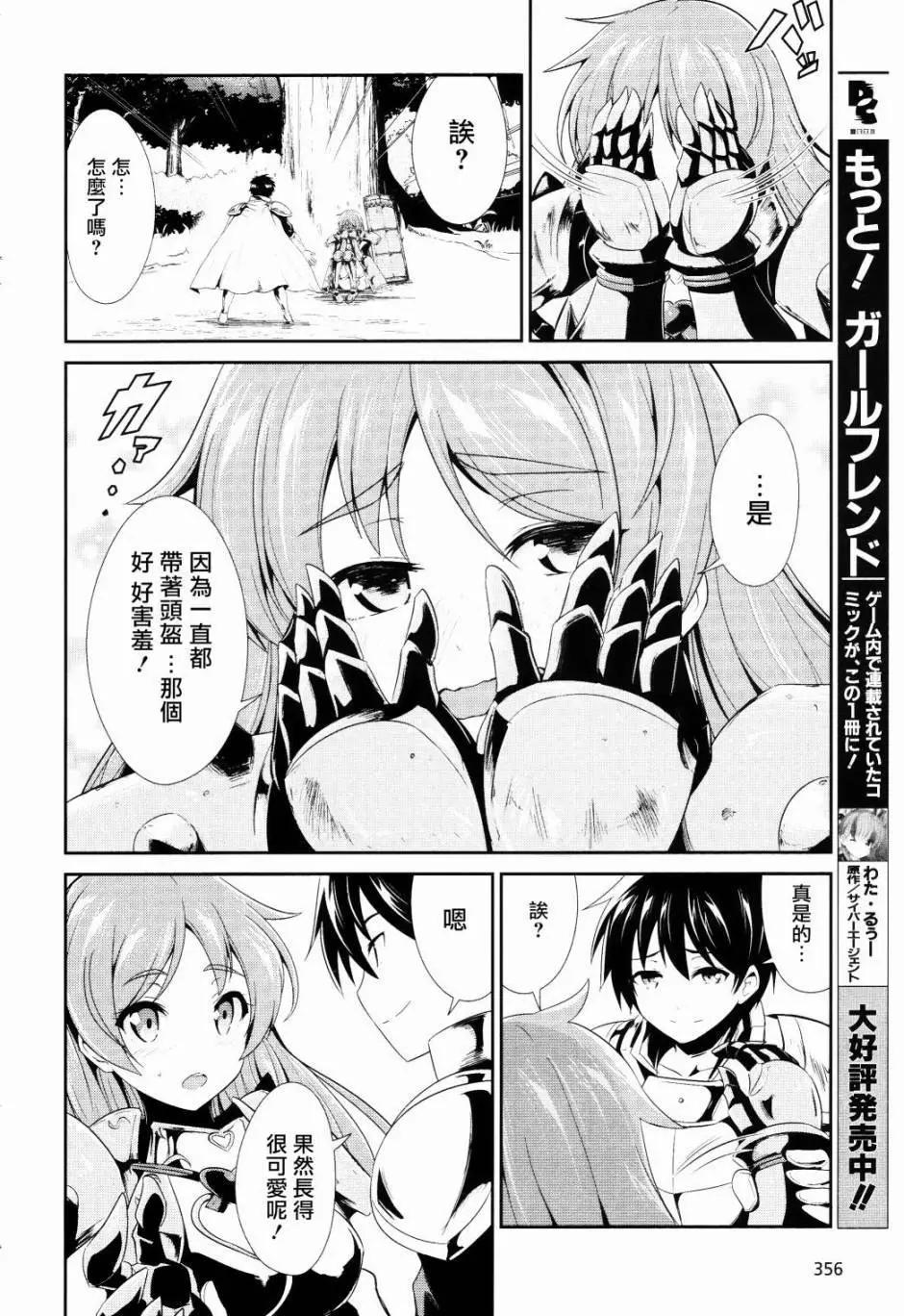 千年戰爭Aigis - 第04回 - 2