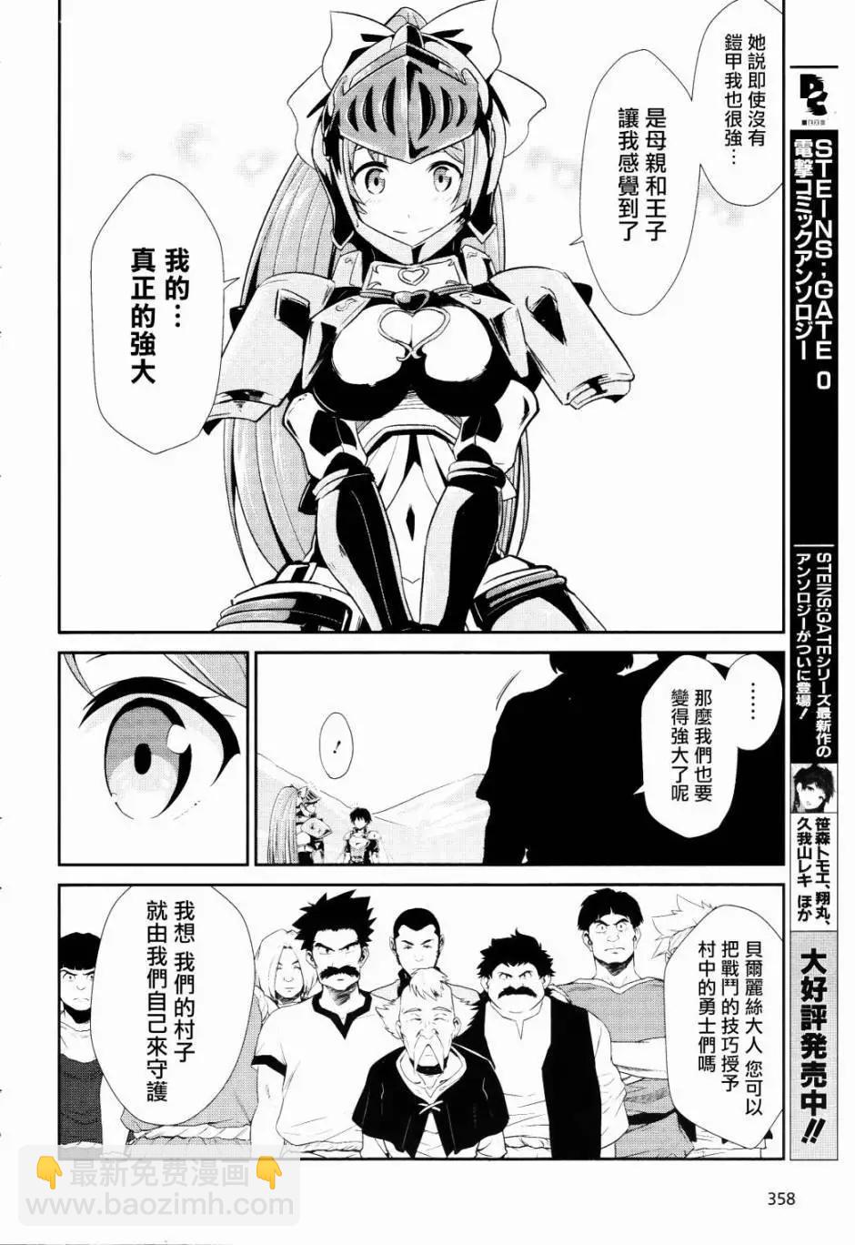 千年戰爭Aigis - 第04回 - 4