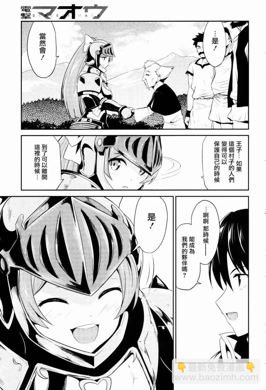 千年戰爭Aigis - 第04回 - 5