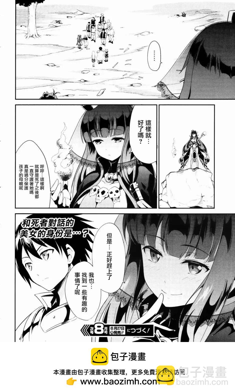 千年戰爭Aigis - 第04回 - 6