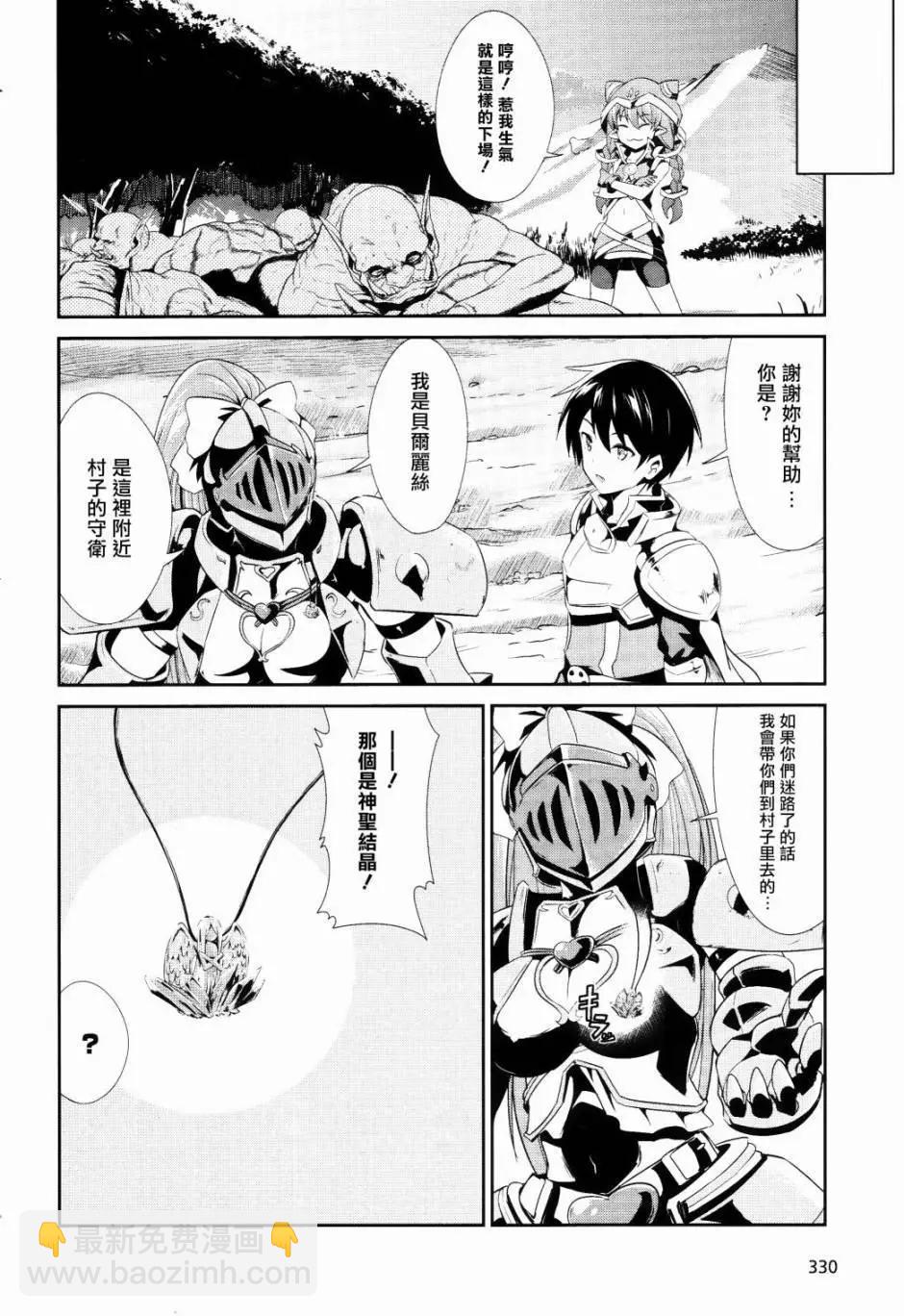 千年戰爭Aigis - 第04回 - 6