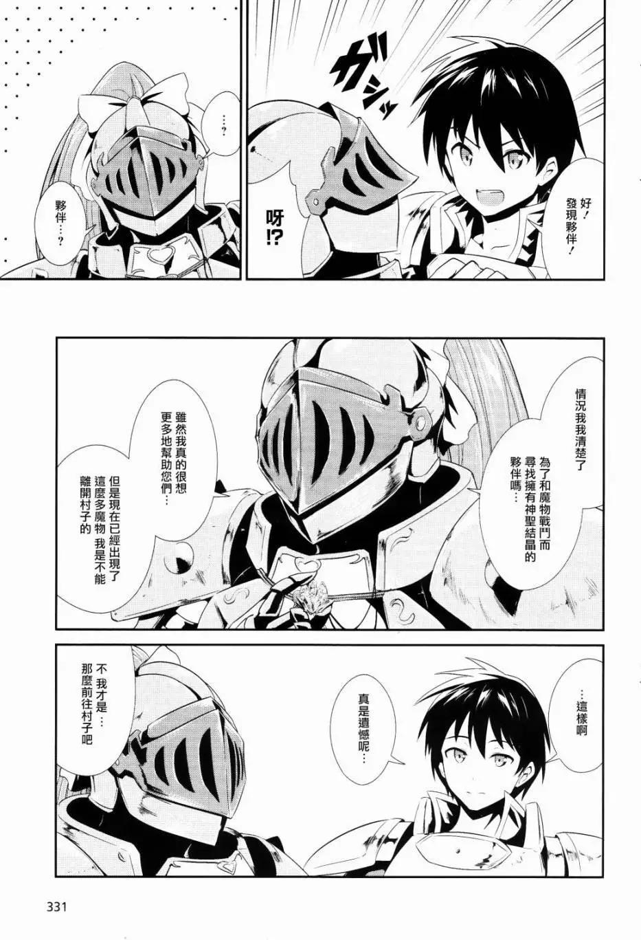 千年戰爭Aigis - 第04回 - 1