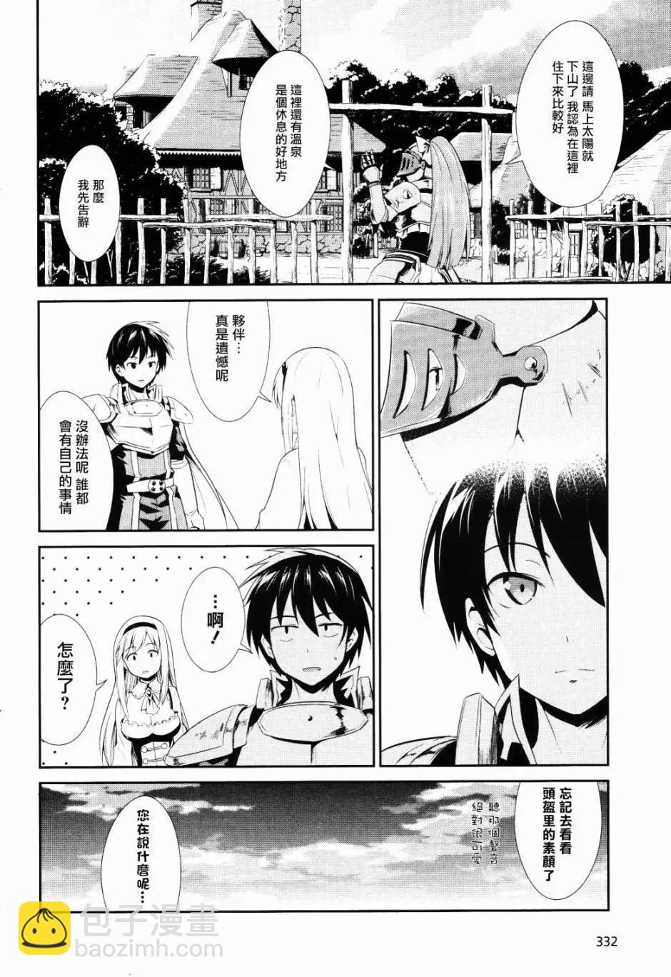 千年戰爭Aigis - 第04回 - 2