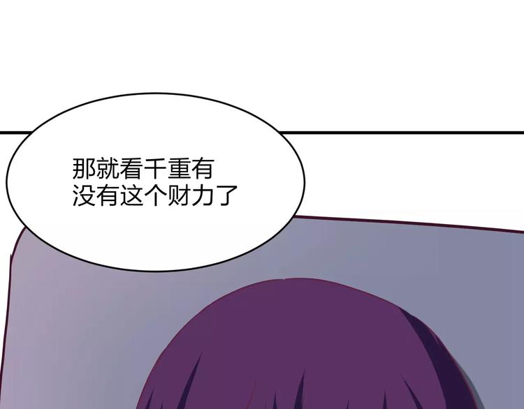 第12话 骗局(1/2)-第12话