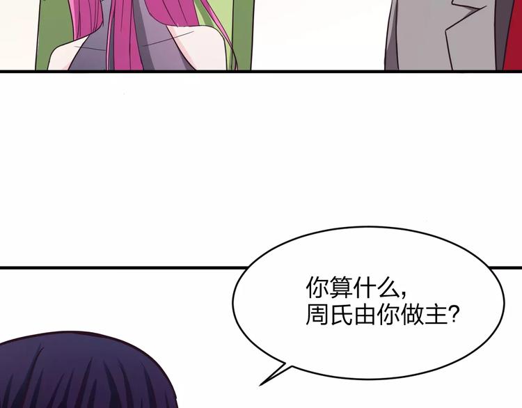 第12话 骗局(1/2)-第12话