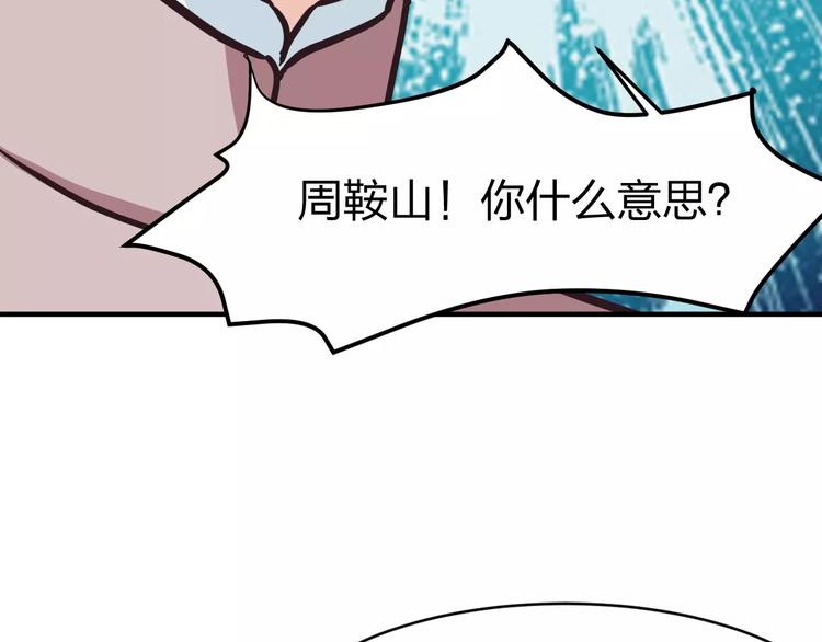 第12话 骗局(1/2)-第12话