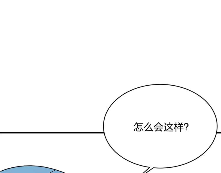 千年只爲擁你入懷 - 第14話 完結篇（下）(1/2) - 8