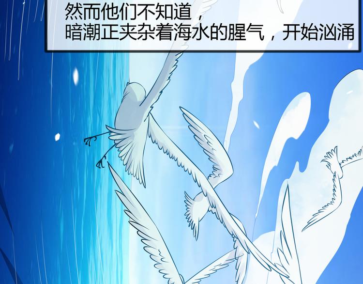 第2季第2话 奇怪的人(1/4)-第16话