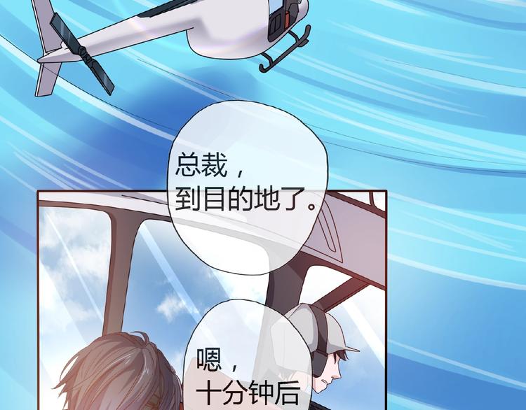 第2季第6话 我把自己交给你(1/2)-第20话