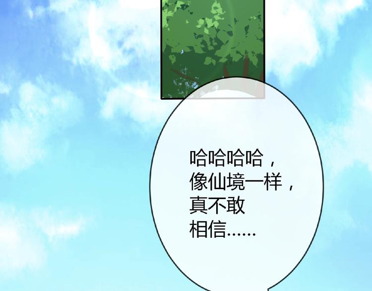 第2季第6话 我把自己交给你(1/2)-第20话