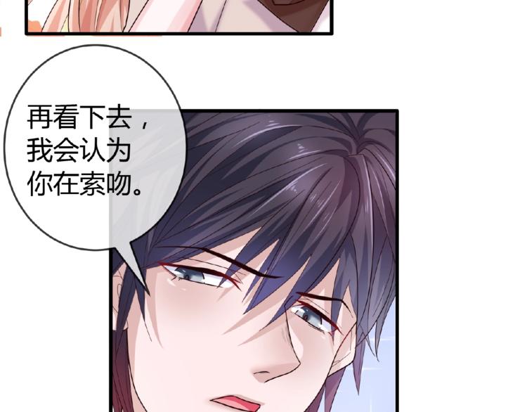 第2季第6话 我把自己交给你(1/2)-第20话