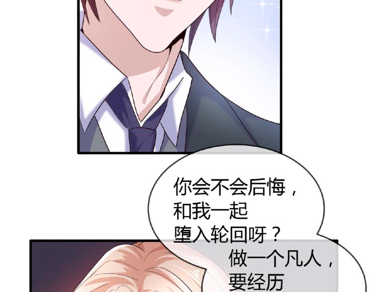 第2季第6话 我把自己交给你(1/2)-第20话