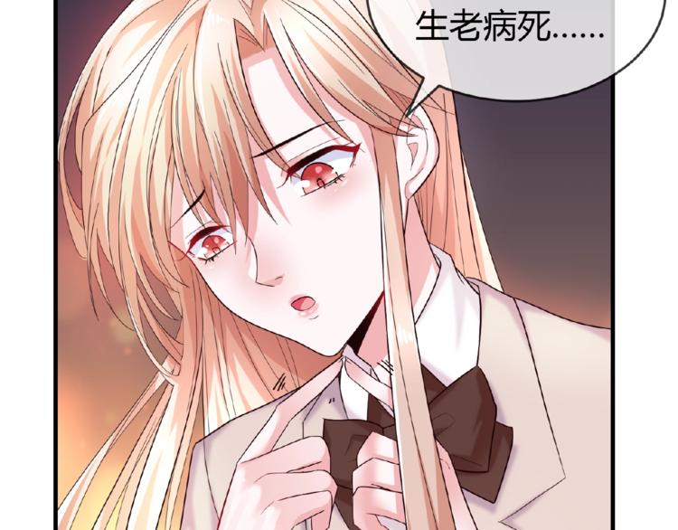 第2季第6话 我把自己交给你(1/2)-第20话