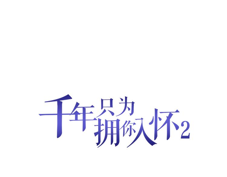 第2季 第14话 聚宝盆-第28话