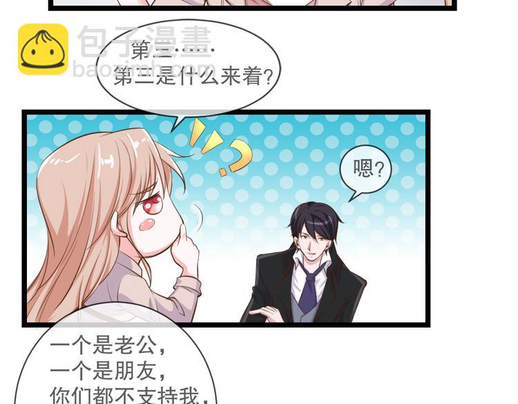 第2季 第14话 聚宝盆-第28话