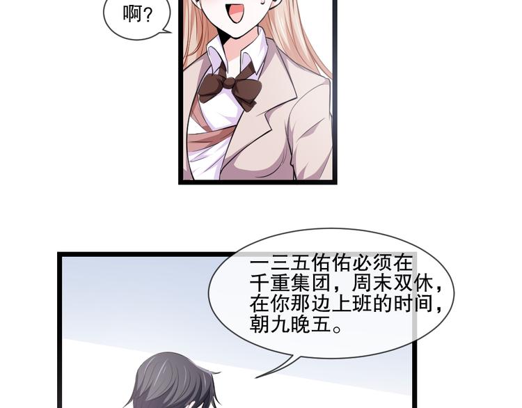 第2季 第14话 聚宝盆-第28话