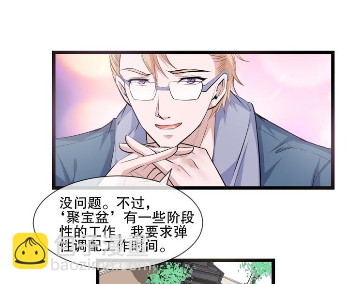 第2季 第14话 聚宝盆-第28话