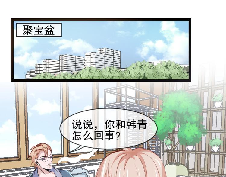 第2季 第14话 聚宝盆-第28话