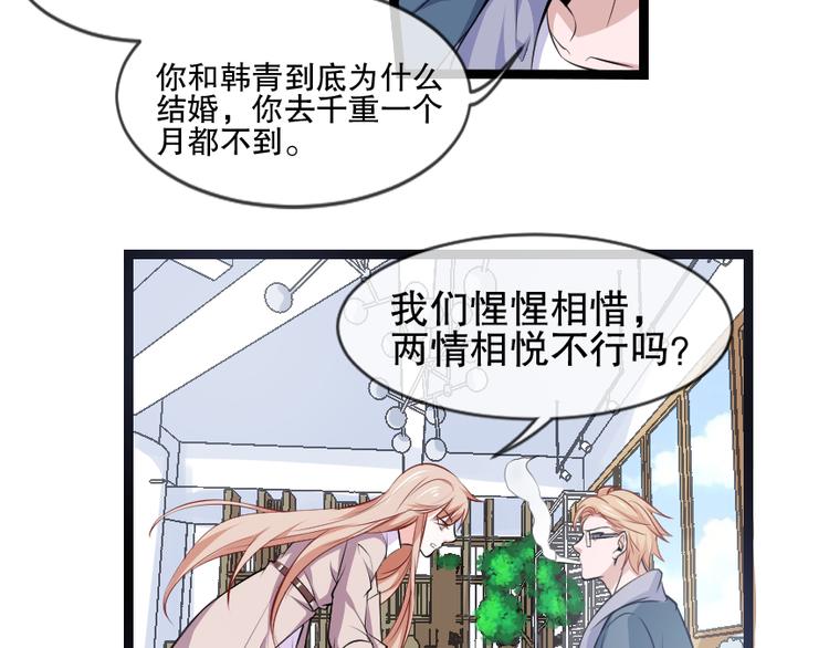 第2季 第14话 聚宝盆-第28话