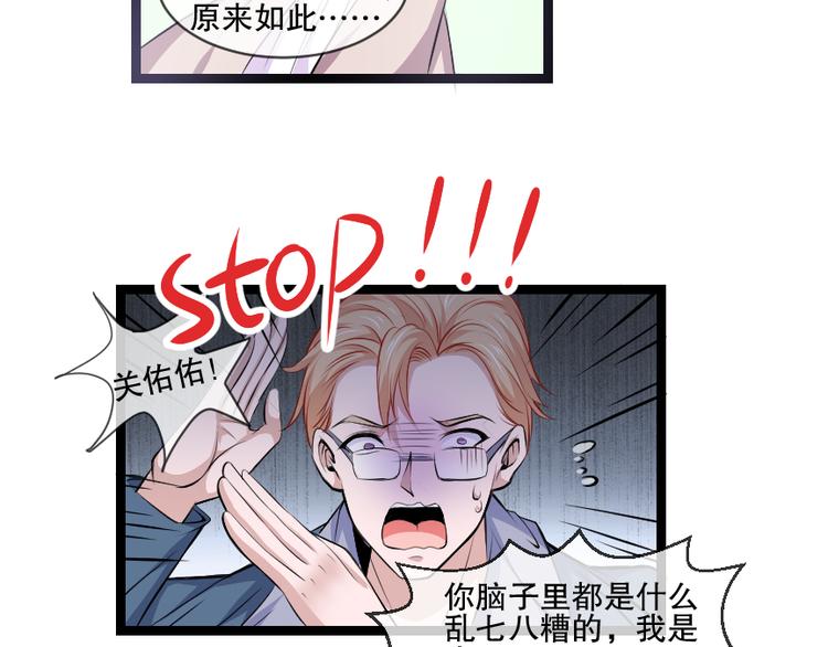 第2季 第14话 聚宝盆-第28话