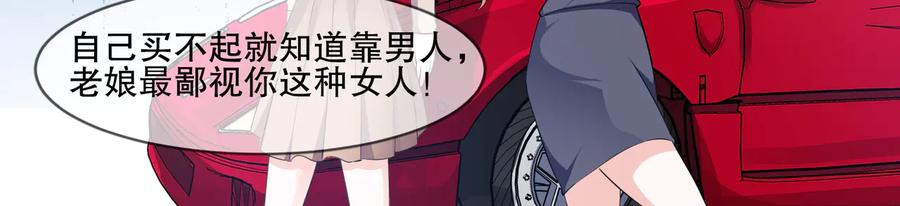 第2季 第20话 打脸(1/2)-第34话