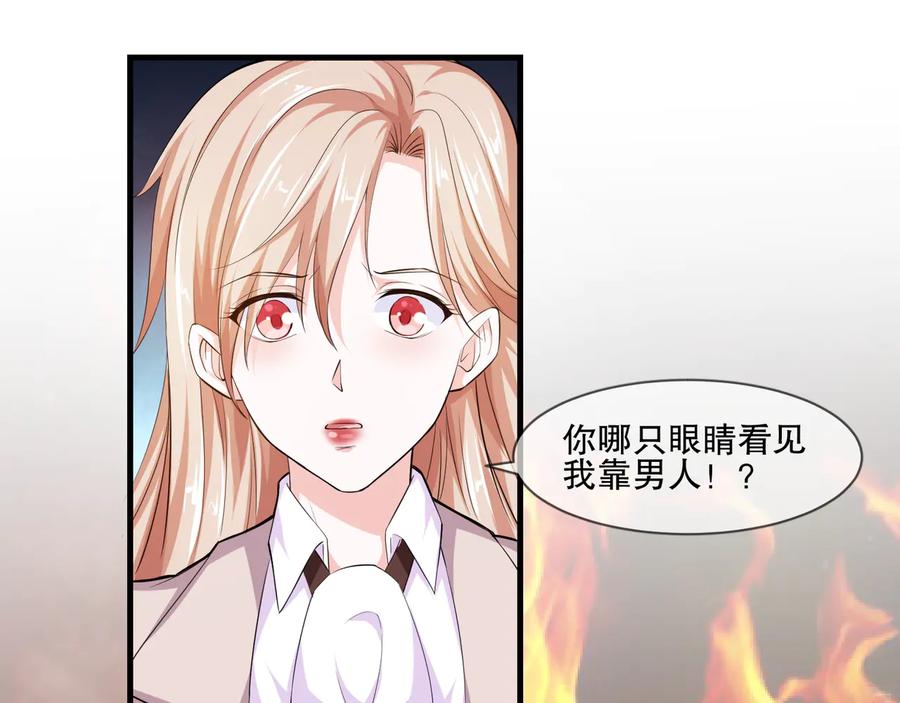 第2季 第20话 打脸(1/2)-第34话