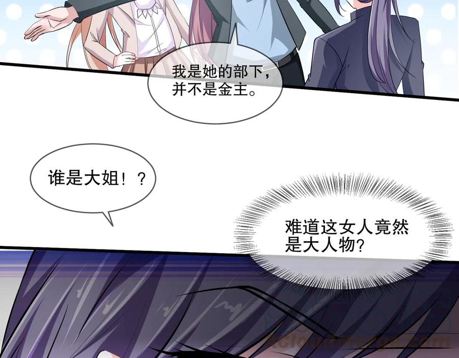 第2季 第20话 打脸(1/2)-第34话