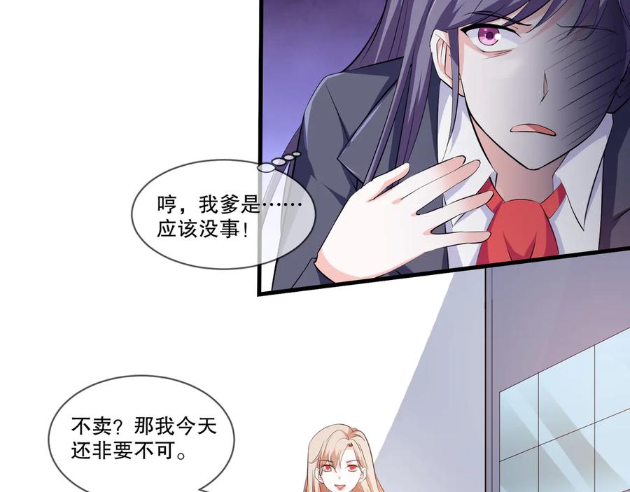 第2季 第20话 打脸(1/2)-第34话