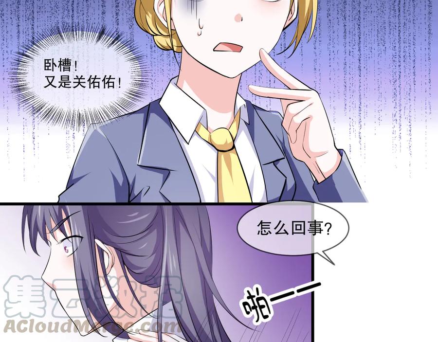 第2季 第20话 打脸(1/2)-第34话