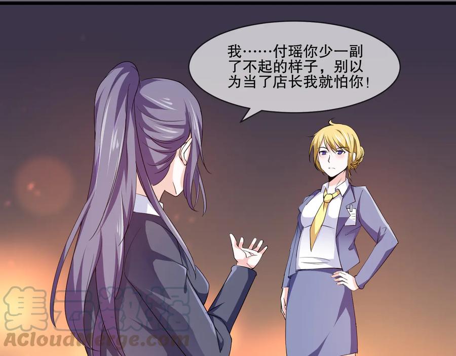 第2季 第20话 打脸(1/2)-第34话