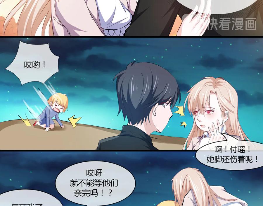 第2季 第24话 跌落山崖-第38话