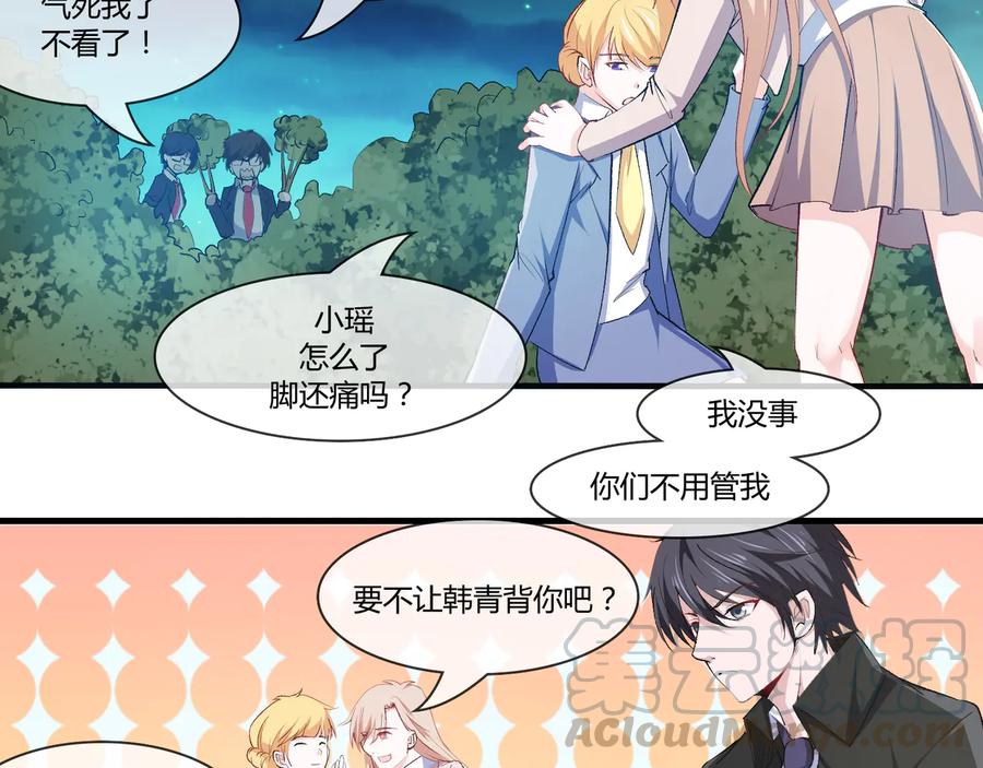 第2季 第24话 跌落山崖-第38话