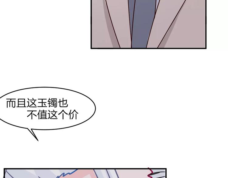 第8话 瓷瓶(1/2)-第8话