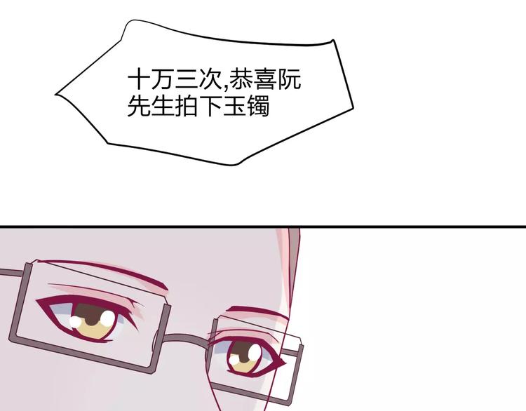 第8话 瓷瓶(1/2)-第8话